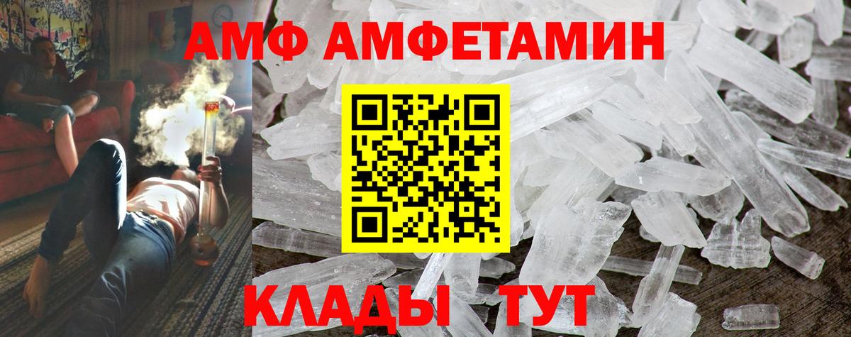 АМФЕТАМИН VHQ  АМФ  АМФЕТАМИН  Вход с VPN  Рассказово 