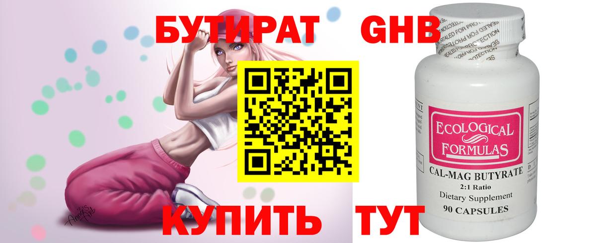 Бутират жидкий экстази  Вход с VPN  БУТИРАТ  Рассказово 