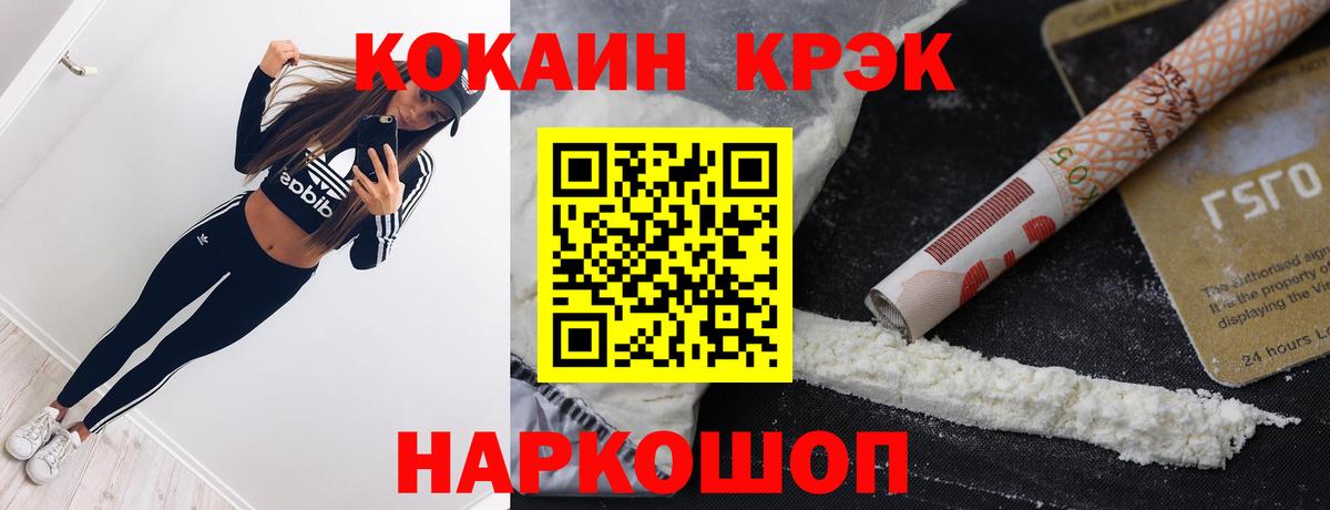 Cocaine 97% Рассказово