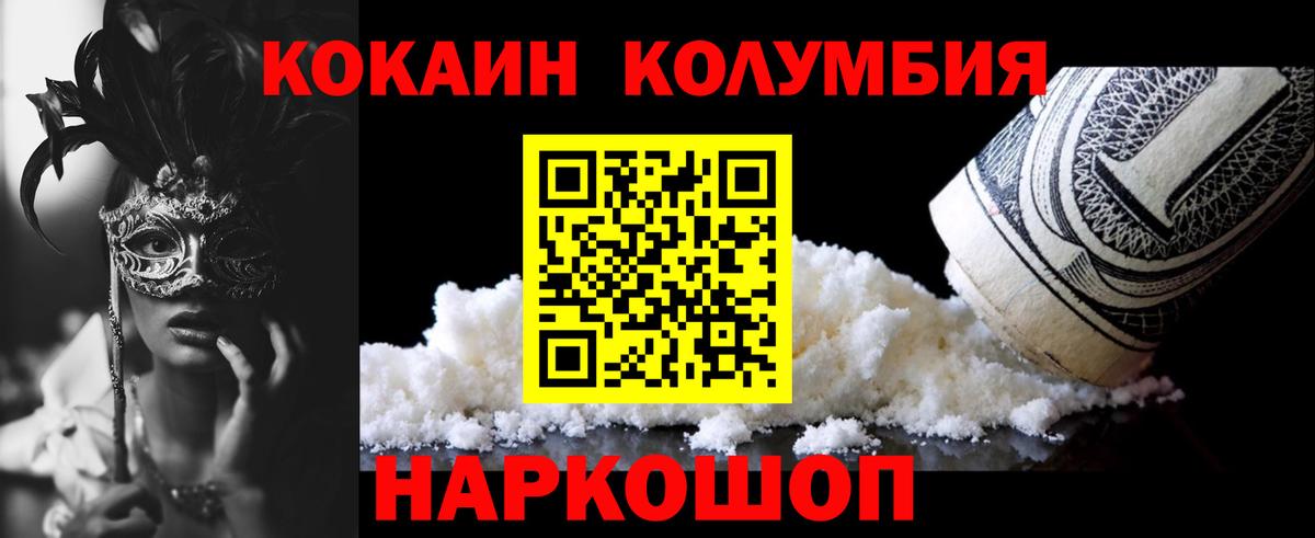 Кокаин Эквадор  КОКАИН  Рассказово  Вход с VPN 