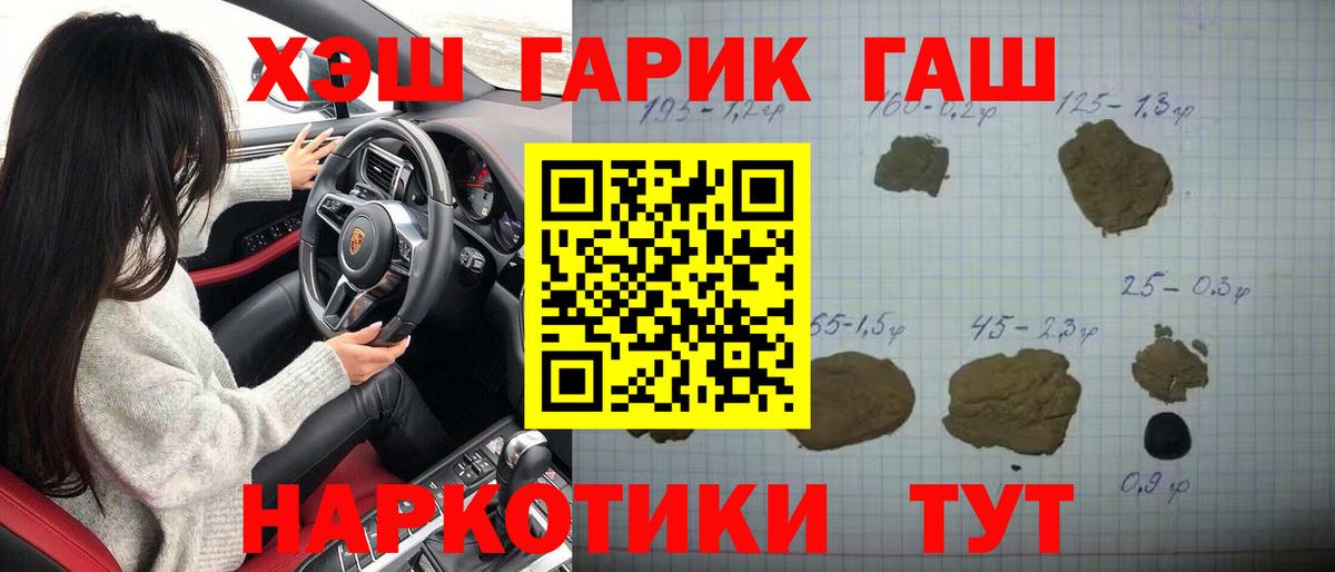 ГАШ VHQ Рассказово