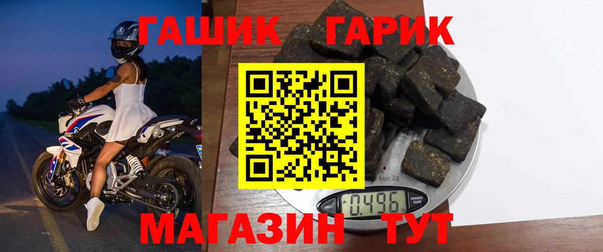 Гашиш  ГАШ hashish  Вход с VPN  Рассказово 