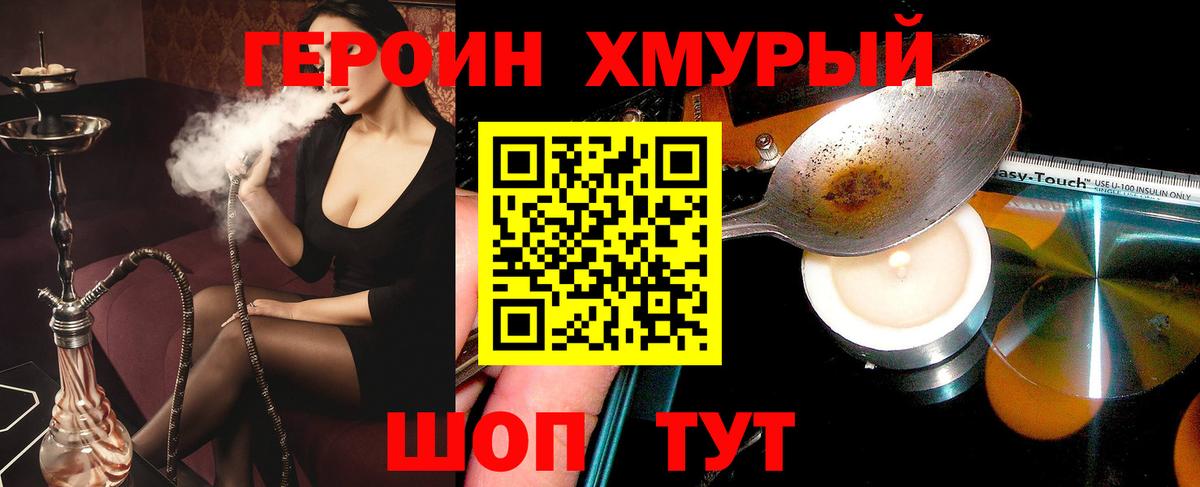 ГЕРОИН афганец Рассказово