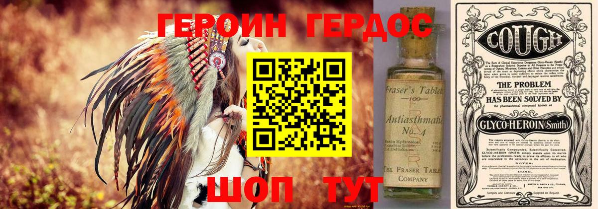 Рассказово  ГЕРОИН герыч  Вход с VPN 
