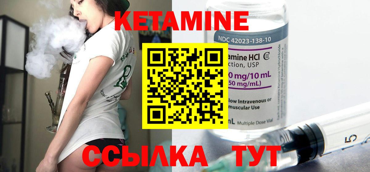 КЕТАМИН ketamine  Вход с VPN  Рассказово 