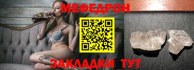 меф Можайск