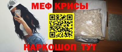 меф Можайск