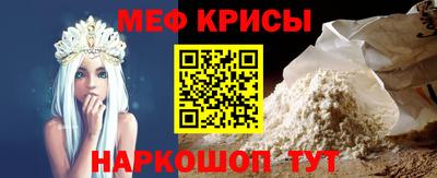 меф Можайск