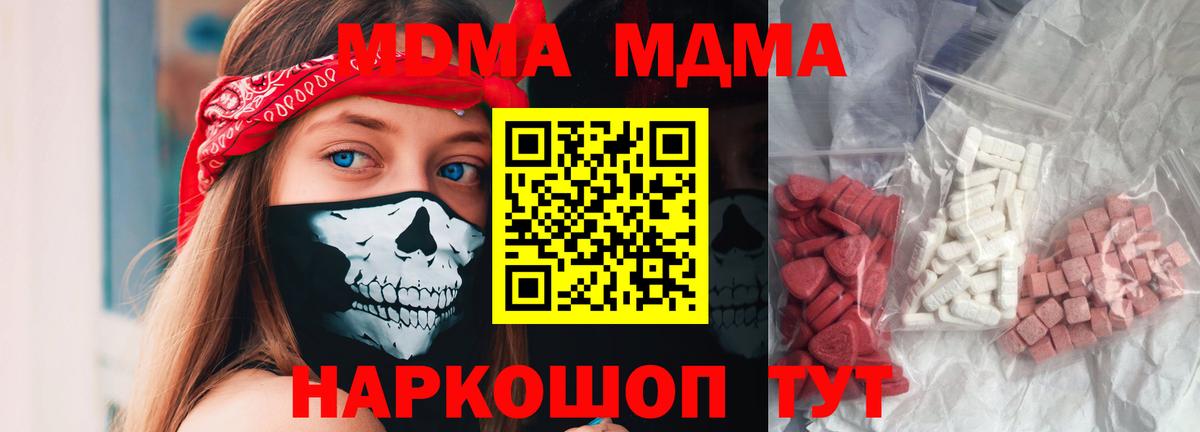 МДМА молли  Вход с VPN  МДМА Molly  Рассказово 