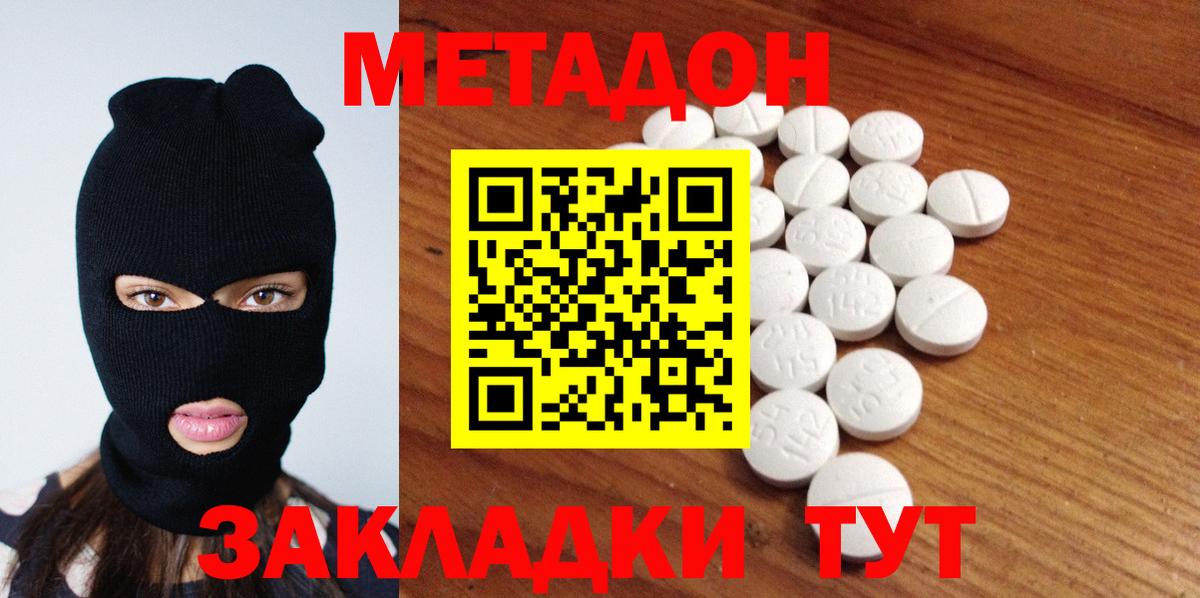 МЕТАДОН VHQ  Метадон VHQ  Вход с VPN  Рассказово 