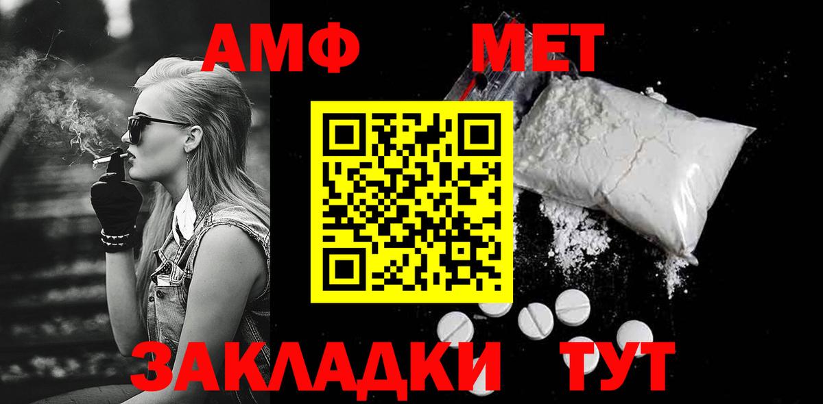 Рассказово  МЕТАМФЕТАМИН мет  МЕТАМФЕТАМИН мет  Метамфетамин  Вход с VPN 